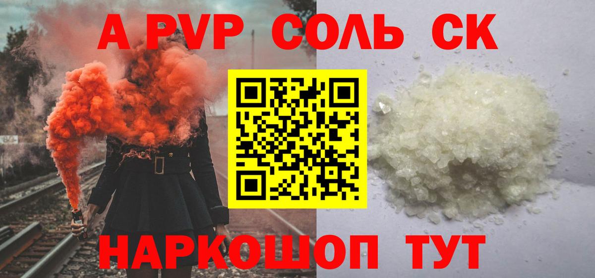Альфа ПВП мука Урус-Мартан