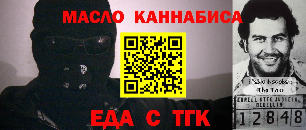 Урус-Мартан  Печенье с ТГК марихуана  Вход с VPN 