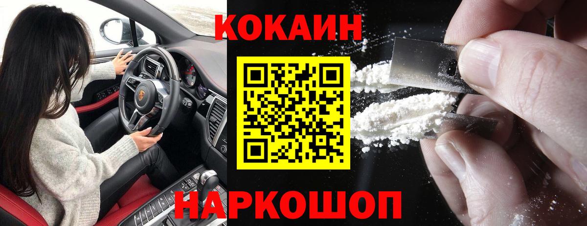 Урус-Мартан  Кокаин Колумбийский  Cocaine 97%  Вход с VPN 