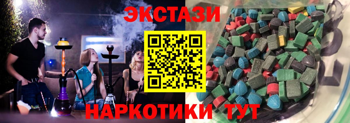 ЭКСТАЗИ Cube  Вход с VPN  Урус-Мартан  купить наркотики сайты  Ecstasy 250 мг  Ecstasy 