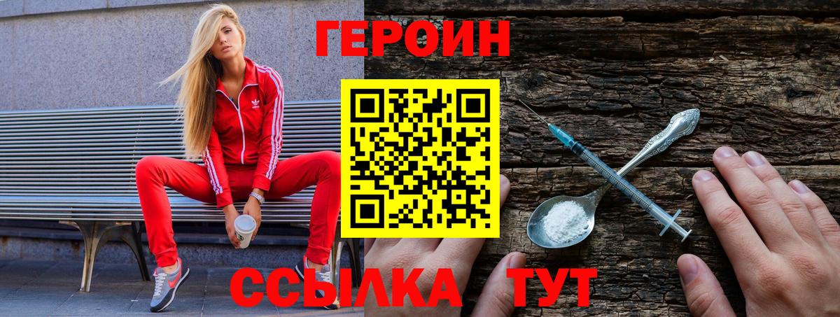 Урус-Мартан  ГЕРОИН Афган  Вход с VPN 