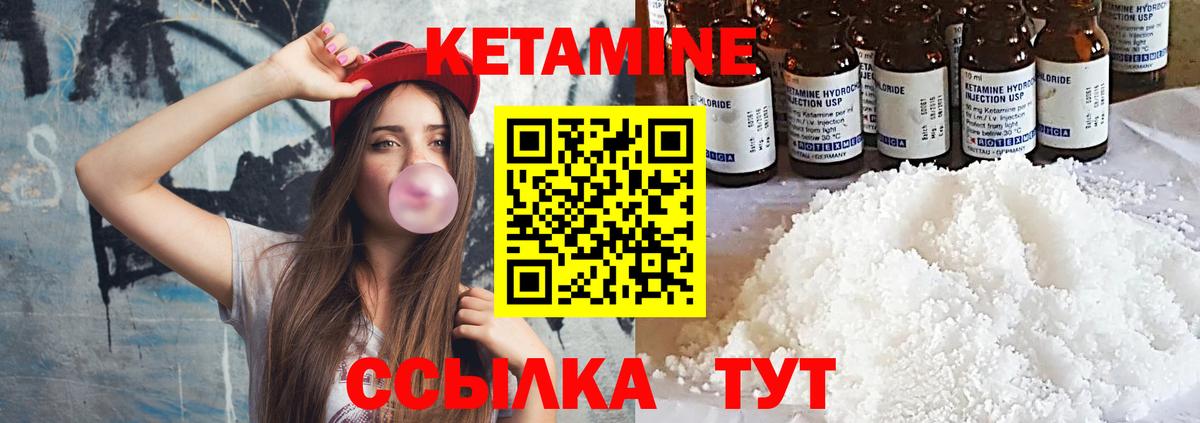 КЕТАМИН VHQ Урус-Мартан