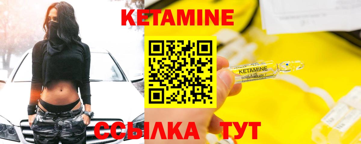 КЕТАМИН ketamine  Вход с VPN  Урус-Мартан 