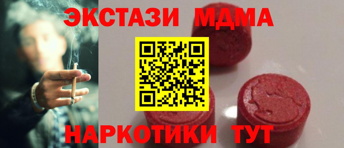 МДМА  МДМА молли  Вход с VPN  МДМА молли  Урус-Мартан 