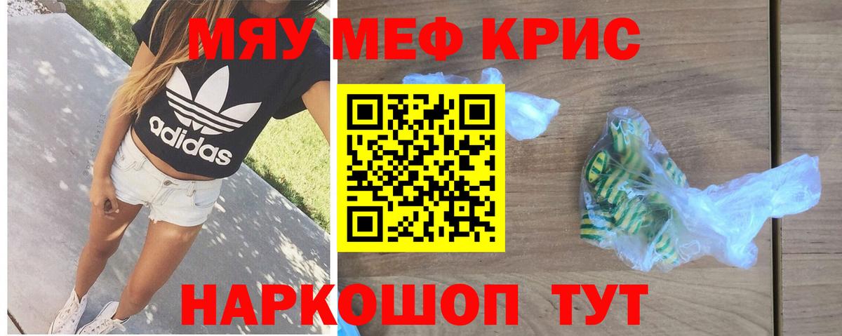 Меф мука Урус-Мартан