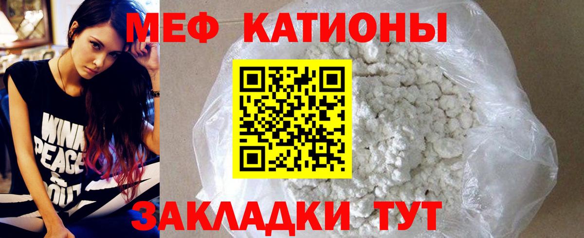 Мефедрон  МЕФ 4 MMC  МЯУ-МЯУ  МЕФ мяу мяу  Вход с VPN  Урус-Мартан 