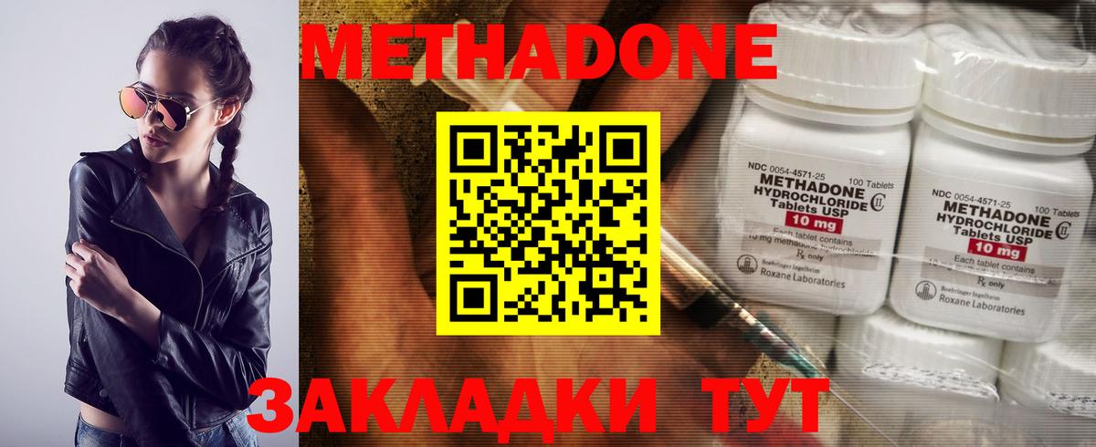   вход  Вход с VPN  Урус-Мартан  МЕТАДОН кристалл  Метадон белоснежный 