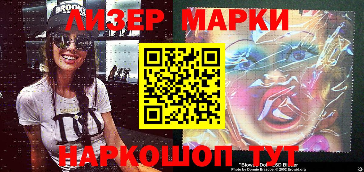 Марки 25I-NBOMe 1,5мг Урус-Мартан