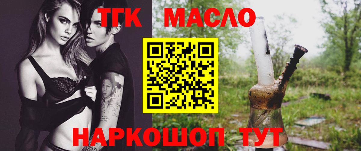 ТГК вейп Урус-Мартан