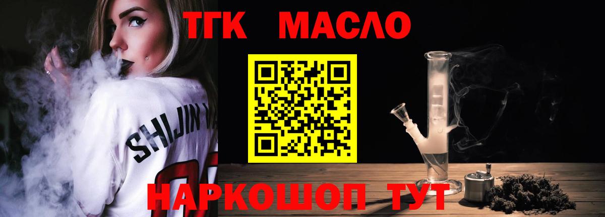 Урус-Мартан  Дистиллят ТГК THC oil  Вход с VPN 